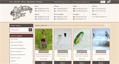 Desktop Screenshot of omega-art.com.ua
